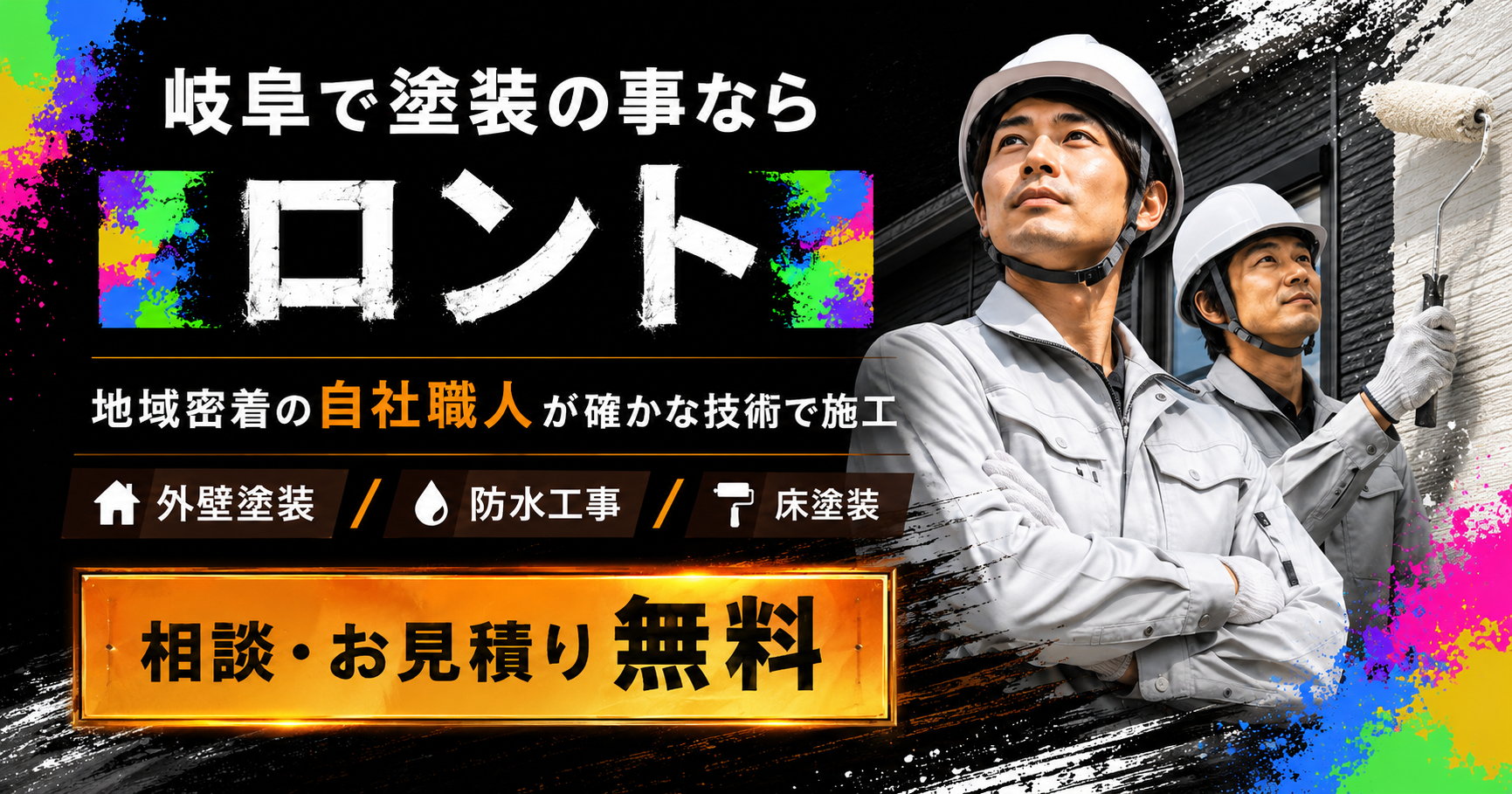 HPを公開しました。